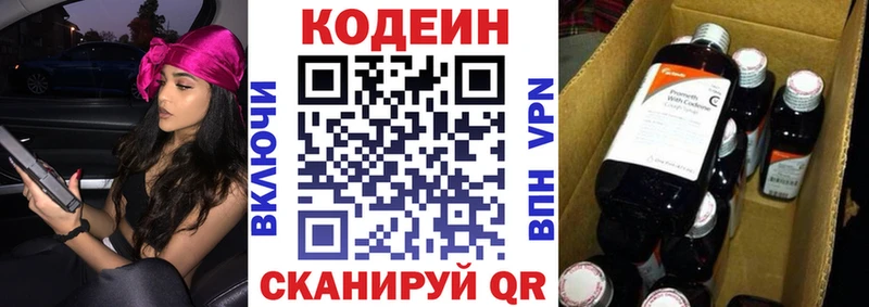 Codein Purple Drank  OMG ТОР  Цивильск 