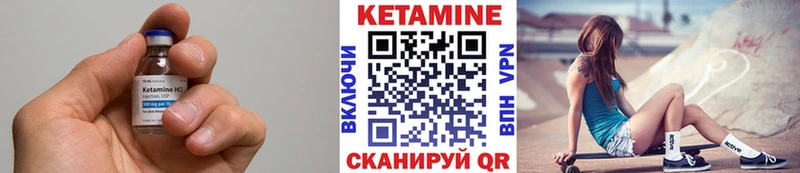 цены наркотик  Цивильск  Кетамин VHQ 