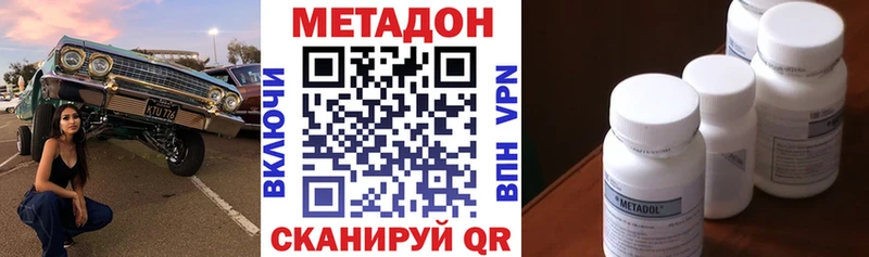 МЕТАДОН VHQ Цивильск
